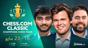 موعد مهم.. بطولة تشيس.كوم كلاسيك تنطلق في 18 مايو ب9 فرص للتأهل